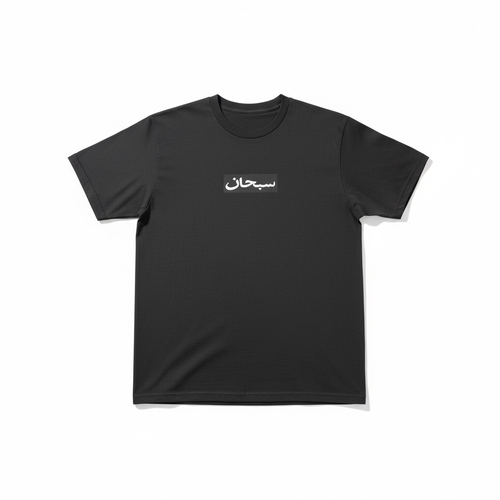 T-shirt Supreme Arabic